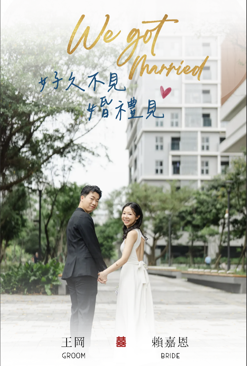 封面 — We got Married
